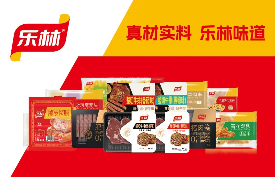 樂林丨讓每個人，樂享品質涮烤生活